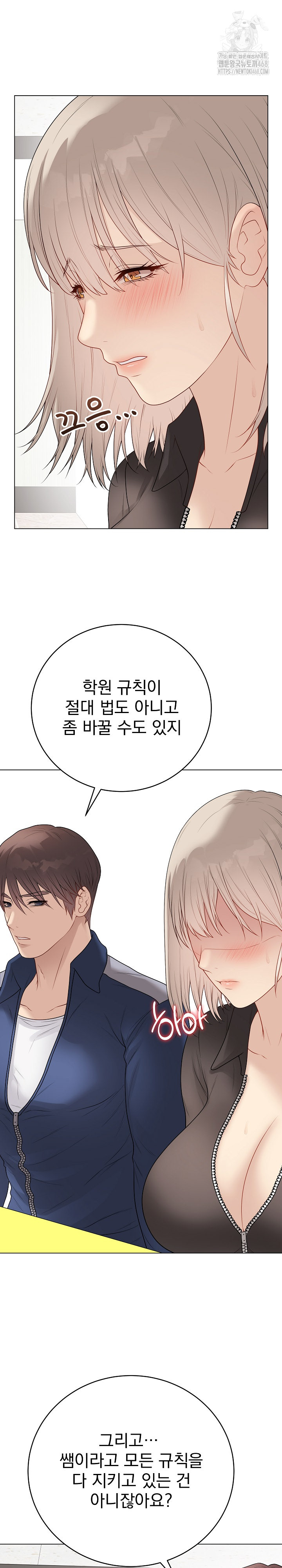 Private Academy Raw - Chapter 38 [photo 20] - MangaPorn