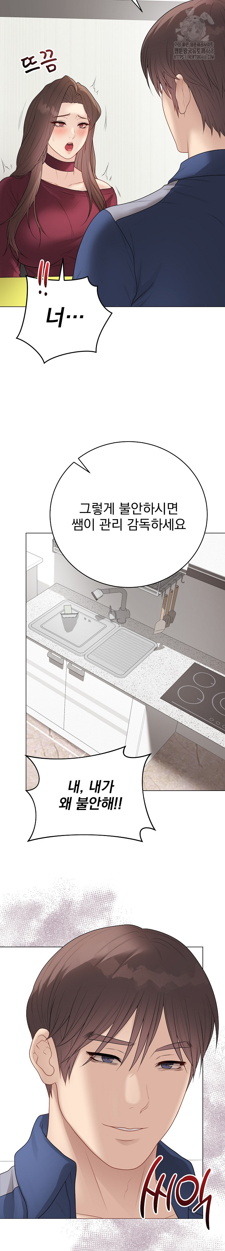 Private Academy Raw - Chapter 38 [photo 21] - MangaPorn