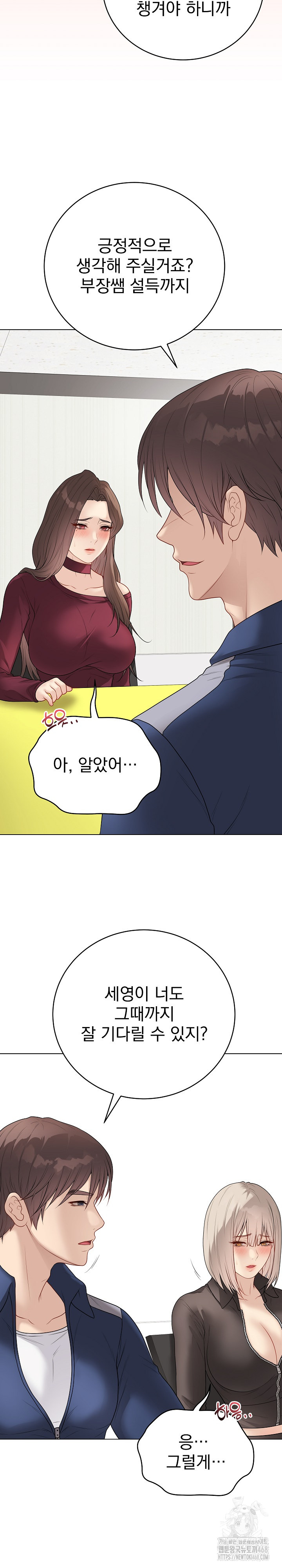 Private Academy Raw - Chapter 38 [photo 26] - MangaPorn