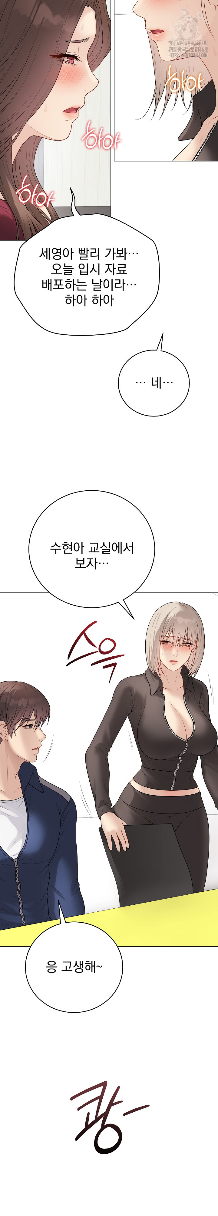 Private Academy Raw - Chapter 38 [photo 28] - MangaPorn