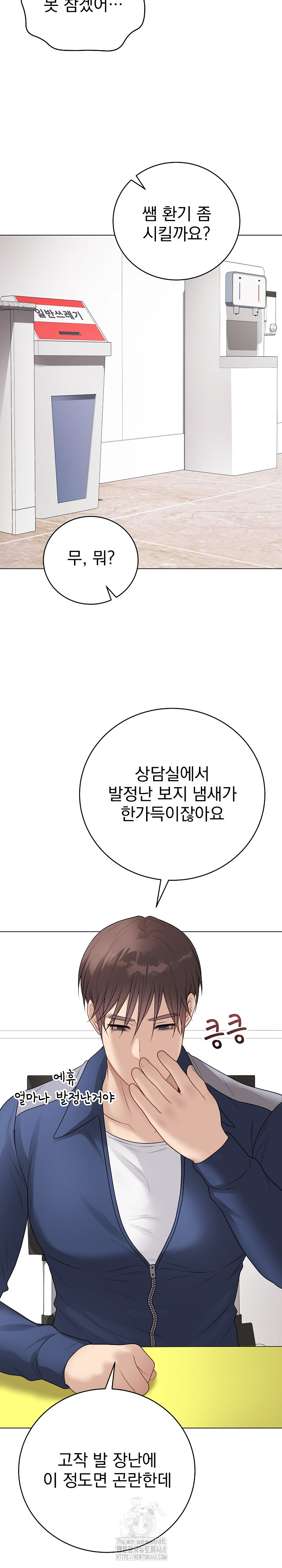 Private Academy Raw - Chapter 38 [photo 30] - MangaPorn