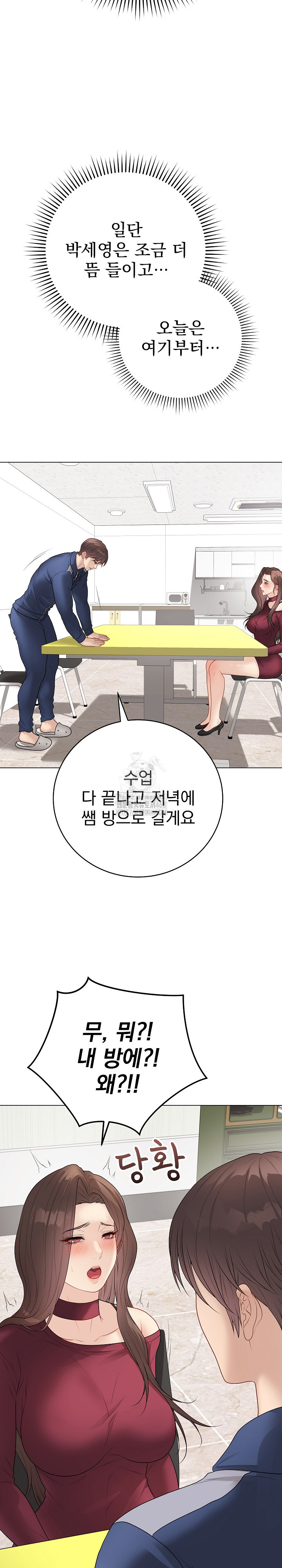 Private Academy Raw - Chapter 38 [photo 32] - MangaPorn