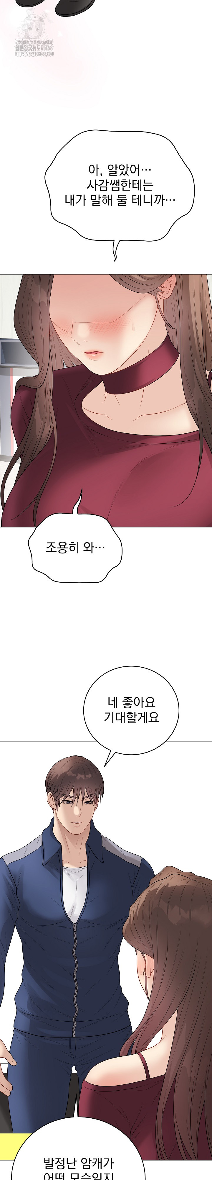 Private Academy Raw - Chapter 38 [photo 35] - MangaPorn