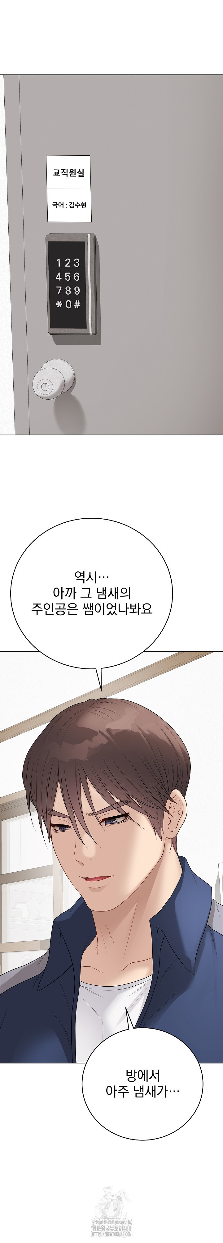 Private Academy Raw - Chapter 38 [photo 37] - MangaPorn