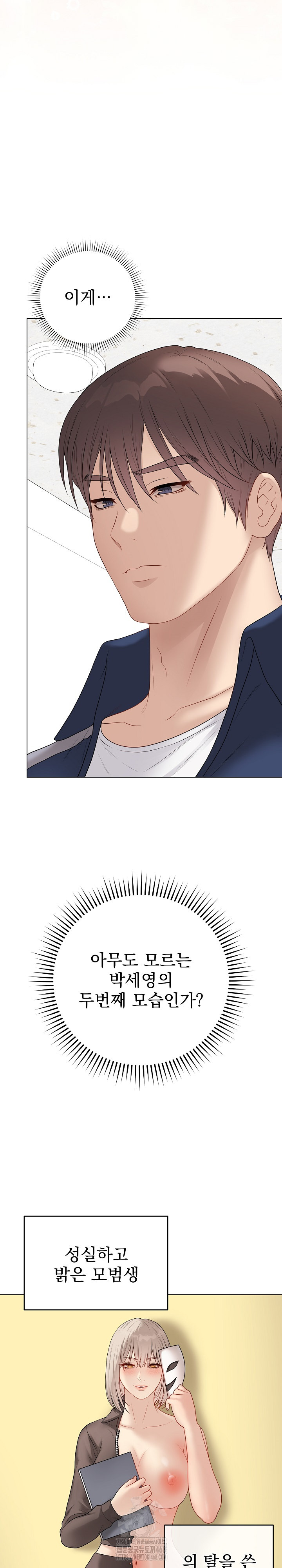 Private Academy Raw - Chapter 38 [photo 4] - MangaPorn