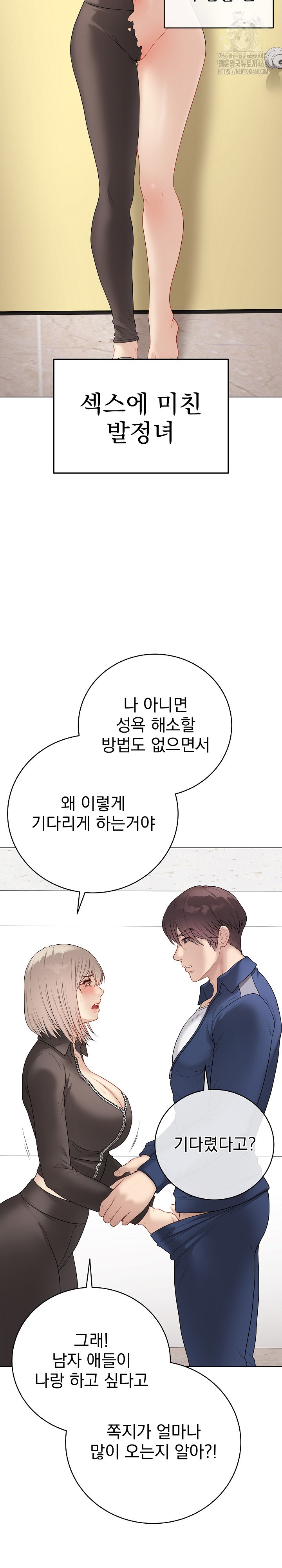 Private Academy Raw - Chapter 38 [photo 5] - MangaPorn