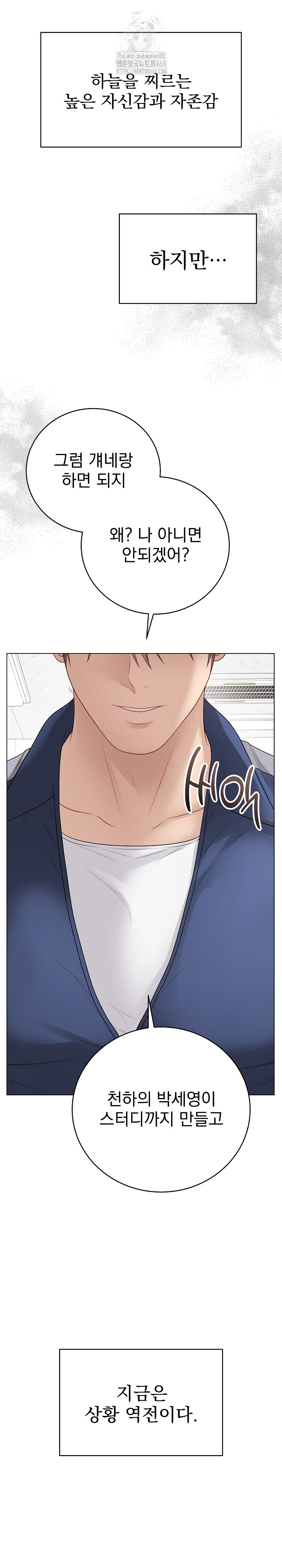 Private Academy Raw - Chapter 38 [photo 6] - MangaPorn