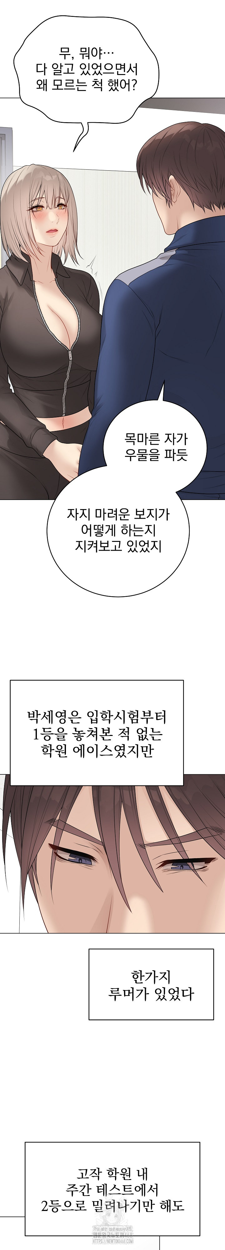 Private Academy Raw - Chapter 38 [photo 7] - MangaPorn