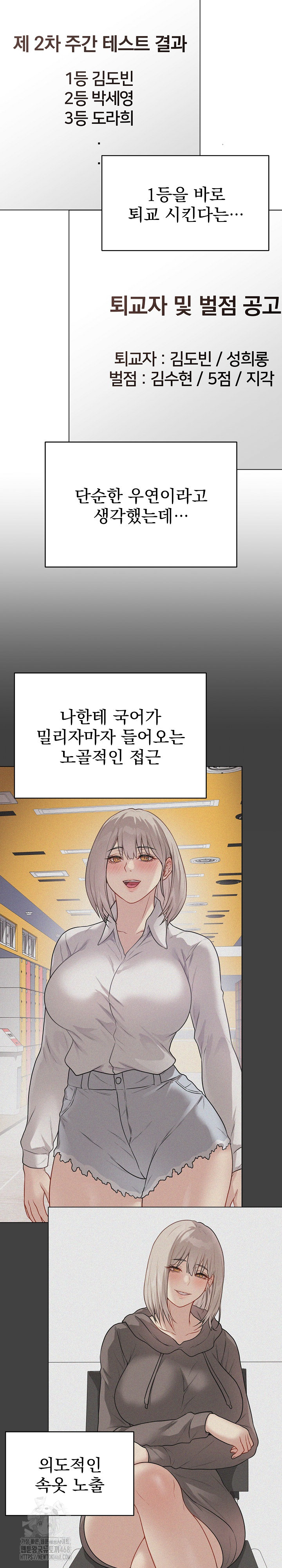 Private Academy Raw - Chapter 38 [photo 8] - MangaPorn