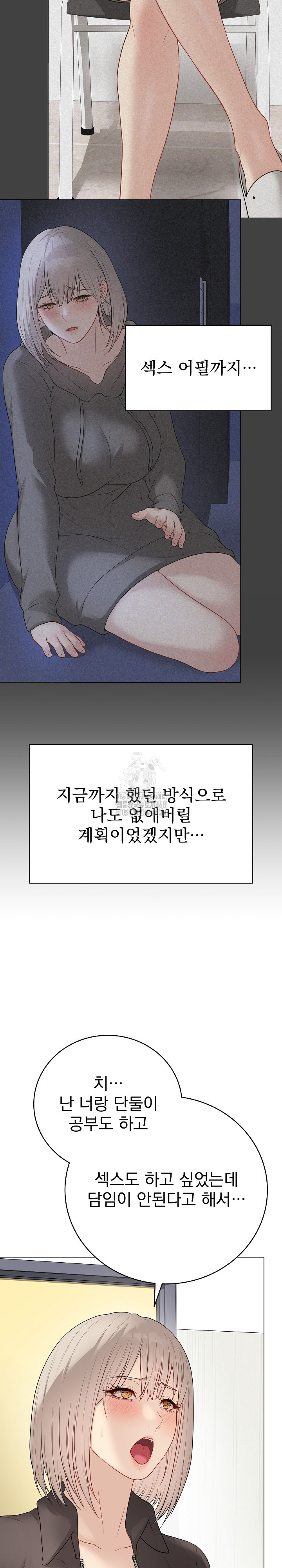 Private Academy Raw - Chapter 38 [photo 9] - MangaPorn