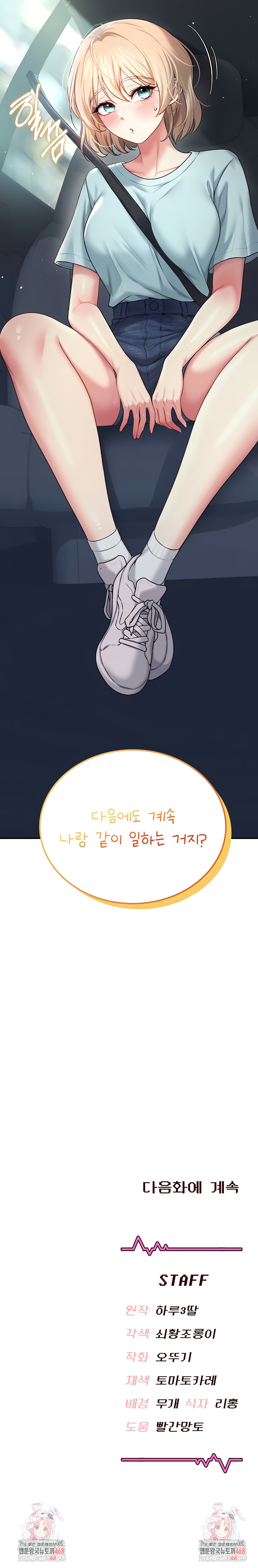 Wireless Onahole Raw - Chapter 50 [photo 13] - MangaPorn