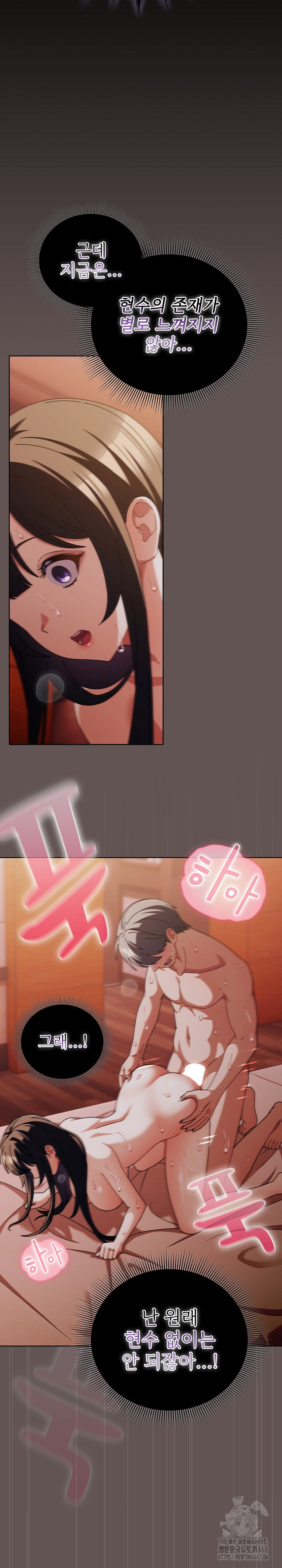 Make My Girlfriend Dirty Raw - Chapter 31 [photo 10] - MangaPorn