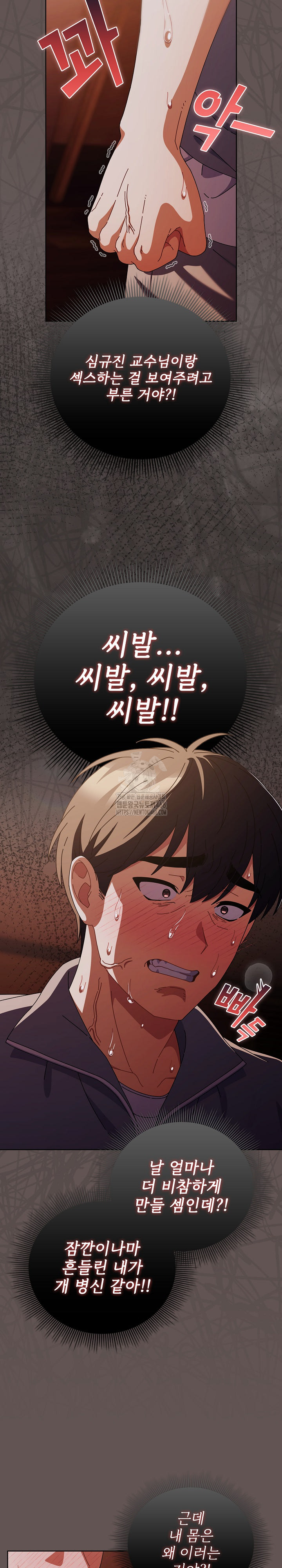 Make My Girlfriend Dirty Raw - Chapter 31 [photo 27] - MangaPorn