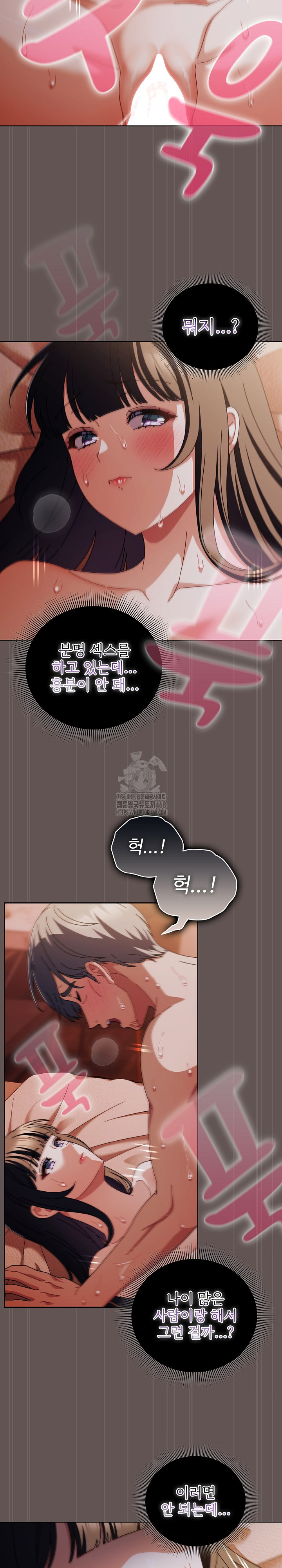 Make My Girlfriend Dirty Raw - Chapter 31 [photo 4] - MangaPorn