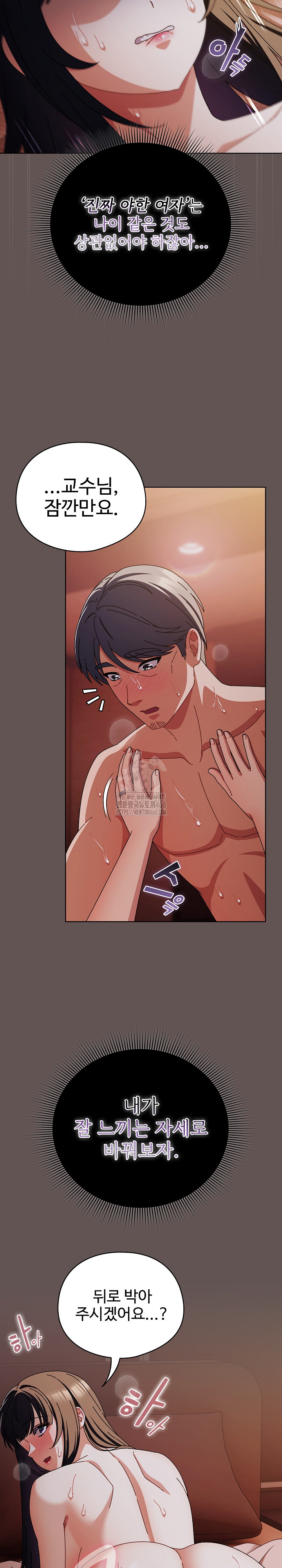 Make My Girlfriend Dirty Raw - Chapter 31 [photo 5] - MangaPorn