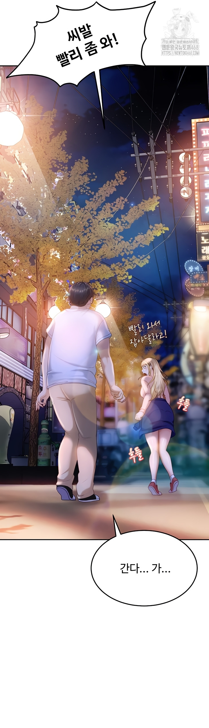 The Female Delinquent Set Her Eyes On Me Raw - Chapter 11 [photo 59] - MangaPorn