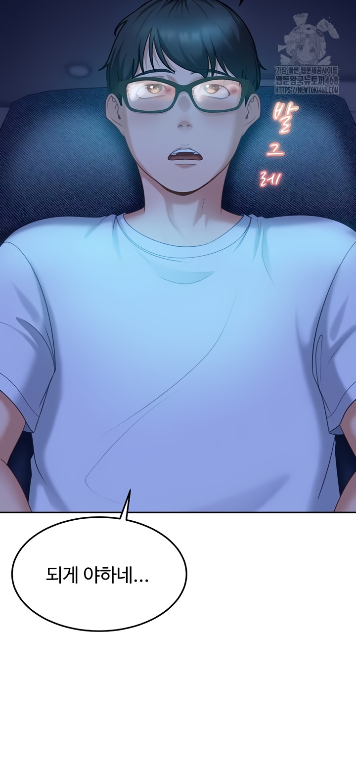 The Female Delinquent Set Her Eyes On Me Raw - Chapter 11 [photo 65] - MangaPorn