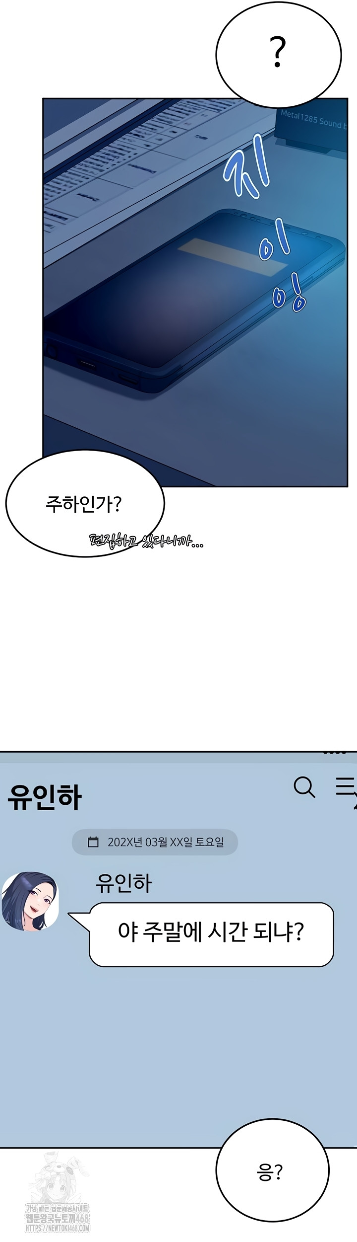 The Female Delinquent Set Her Eyes On Me Raw - Chapter 11 [photo 66] - MangaPorn