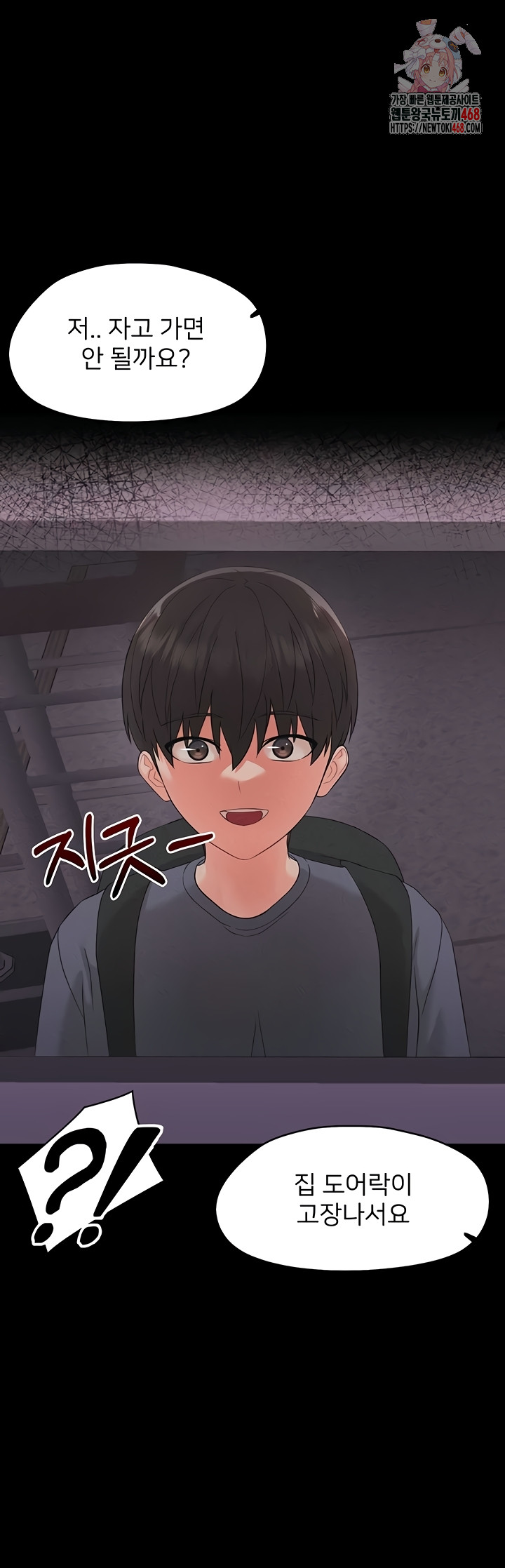 Small Beast Raw - Chapter 9 [photo 1] - MangaPorn