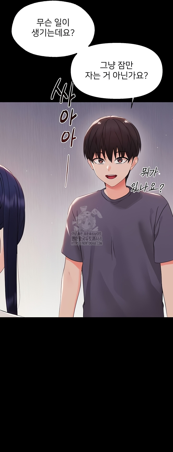 Small Beast Raw - Chapter 9 [photo 10] - MangaPorn