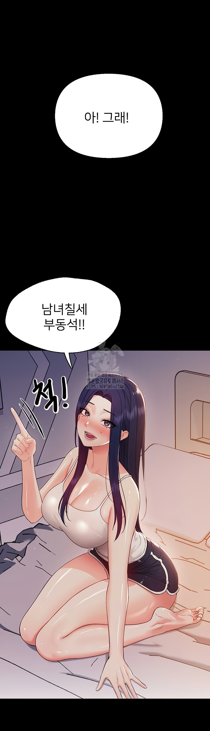 Small Beast Raw - Chapter 9 [photo 12] - MangaPorn