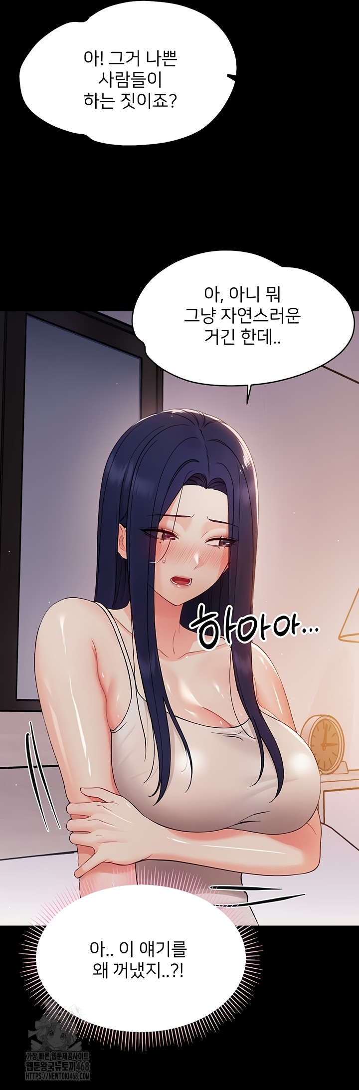 Small Beast Raw - Chapter 9 [photo 14] - MangaPorn