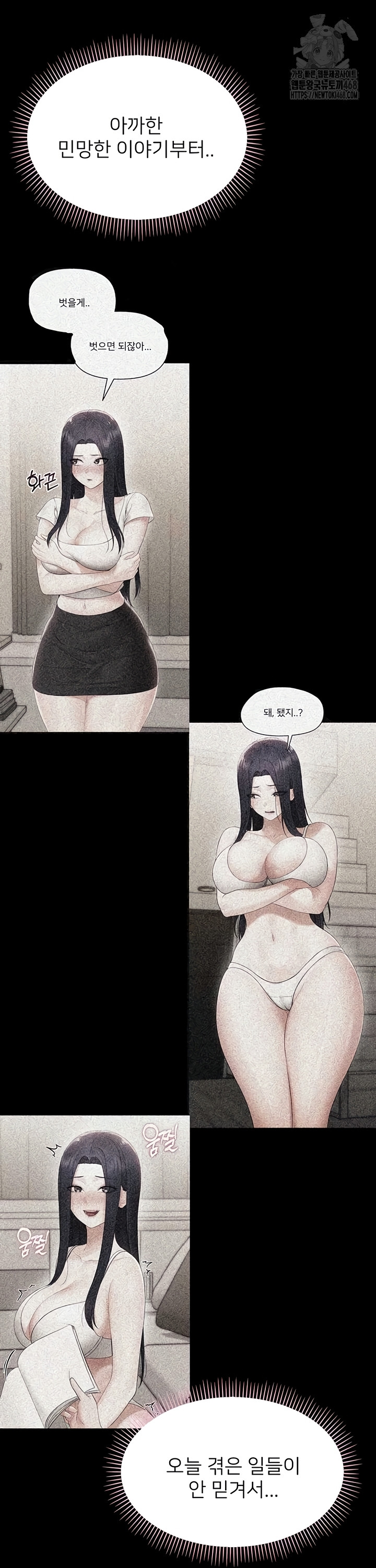 Small Beast Raw - Chapter 9 [photo 22] - MangaPorn