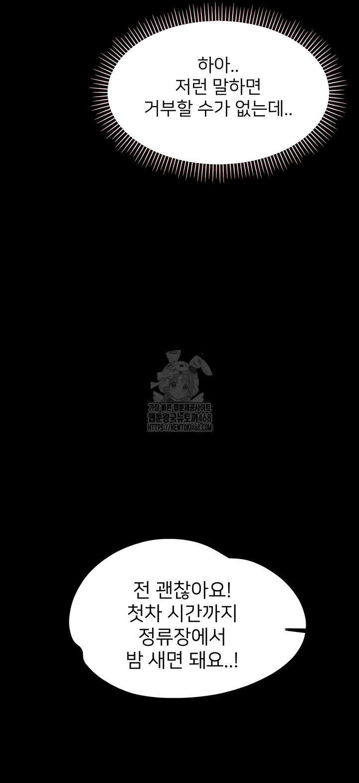 Small Beast Raw - Chapter 9 [photo 3] - MangaPorn