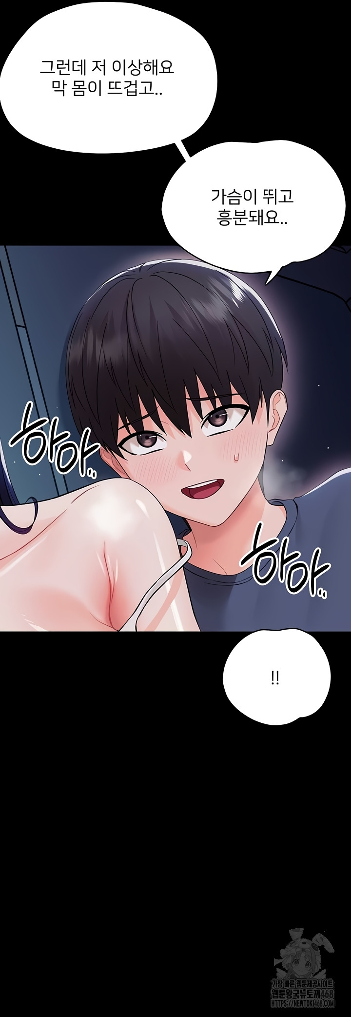 Small Beast Raw - Chapter 9 [photo 35] - MangaPorn