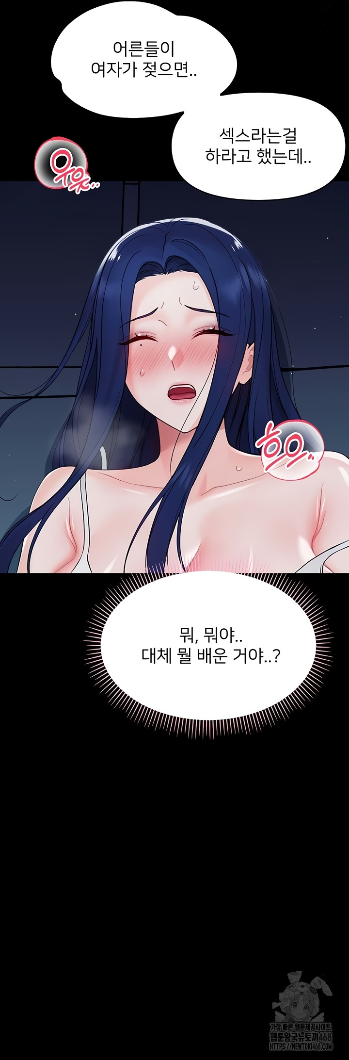 Small Beast Raw - Chapter 9 [photo 54] - MangaPorn