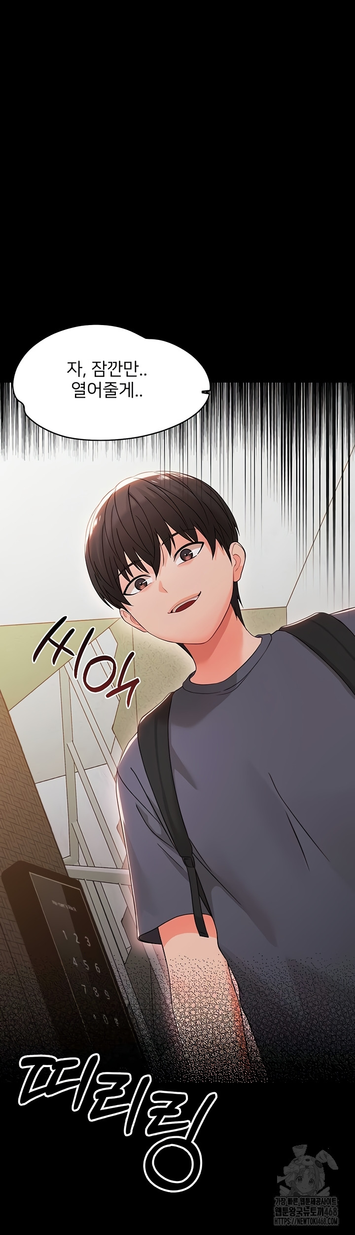 Small Beast Raw - Chapter 9 [photo 6] - MangaPorn