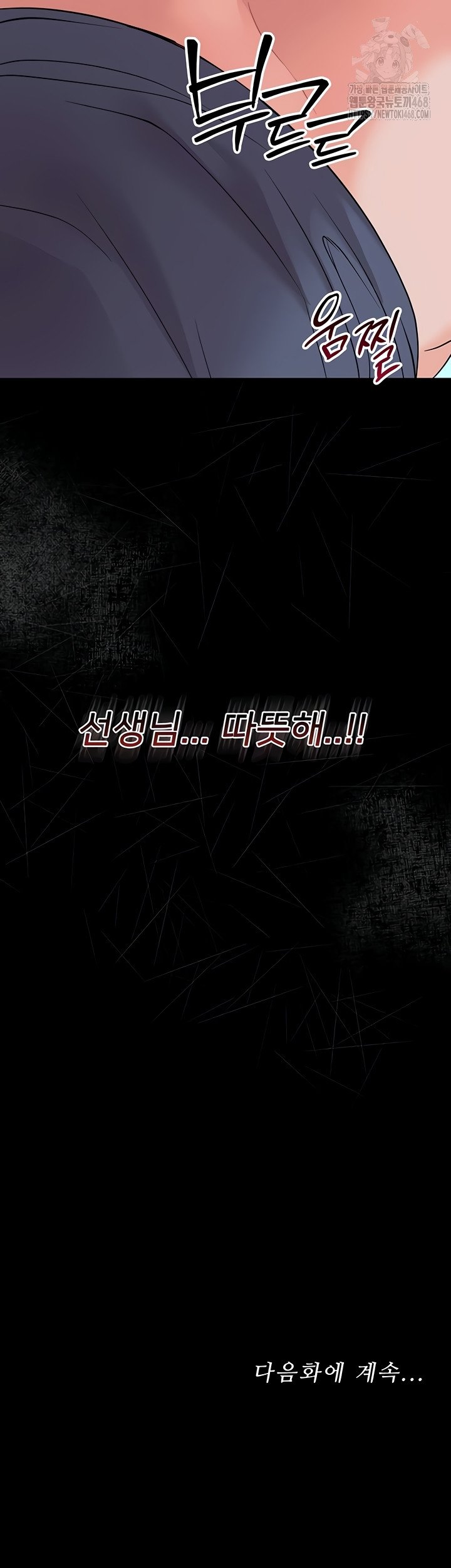 Small Beast Raw - Chapter 9 [photo 63] - MangaPorn