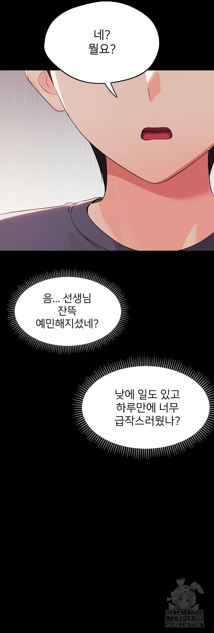 Small Beast Raw - Chapter 9 [photo 9] - MangaPorn