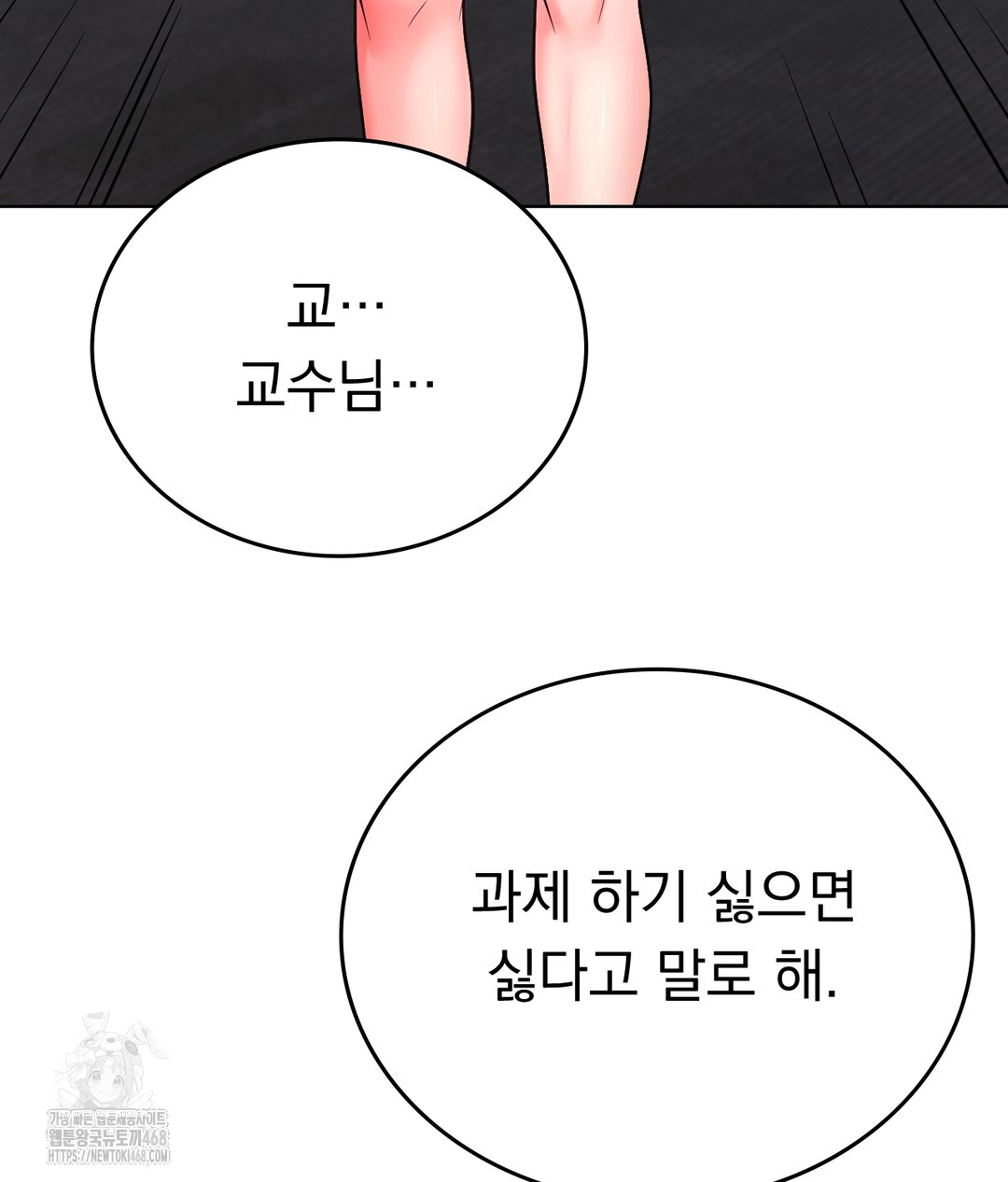 No Uploads Today Raw - Chapter 1 [photo 102] - MangaPorn