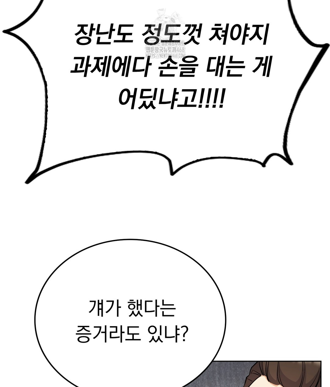 No Uploads Today Raw - Chapter 1 [photo 121] - MangaPorn