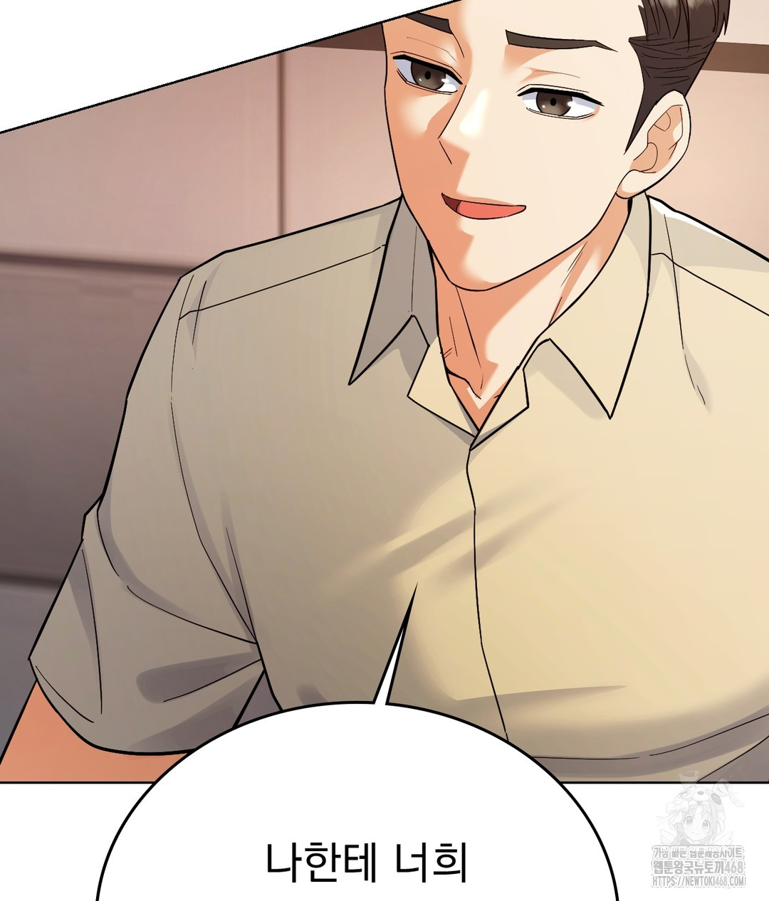 No Uploads Today Raw - Chapter 1 [photo 128] - MangaPorn