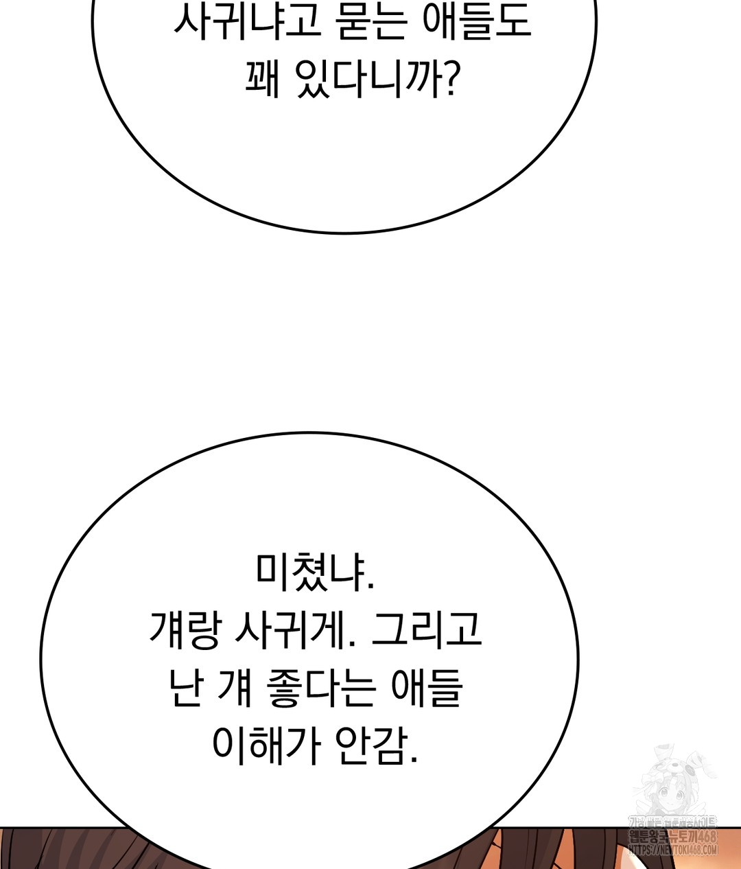 No Uploads Today Raw - Chapter 1 [photo 129] - MangaPorn