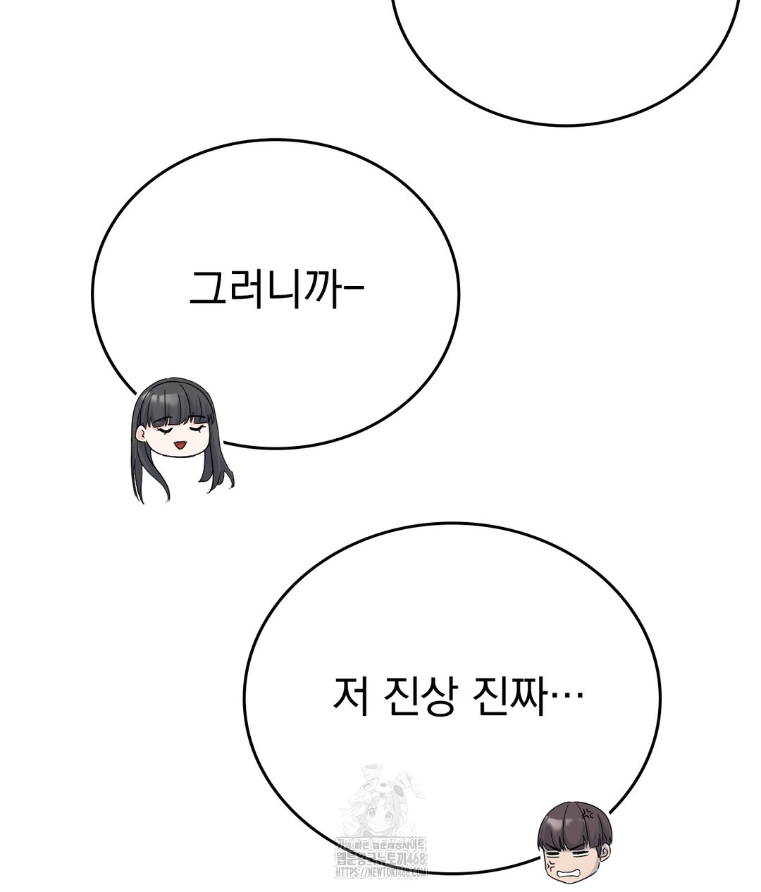 No Uploads Today Raw - Chapter 1 [photo 152] - MangaPorn