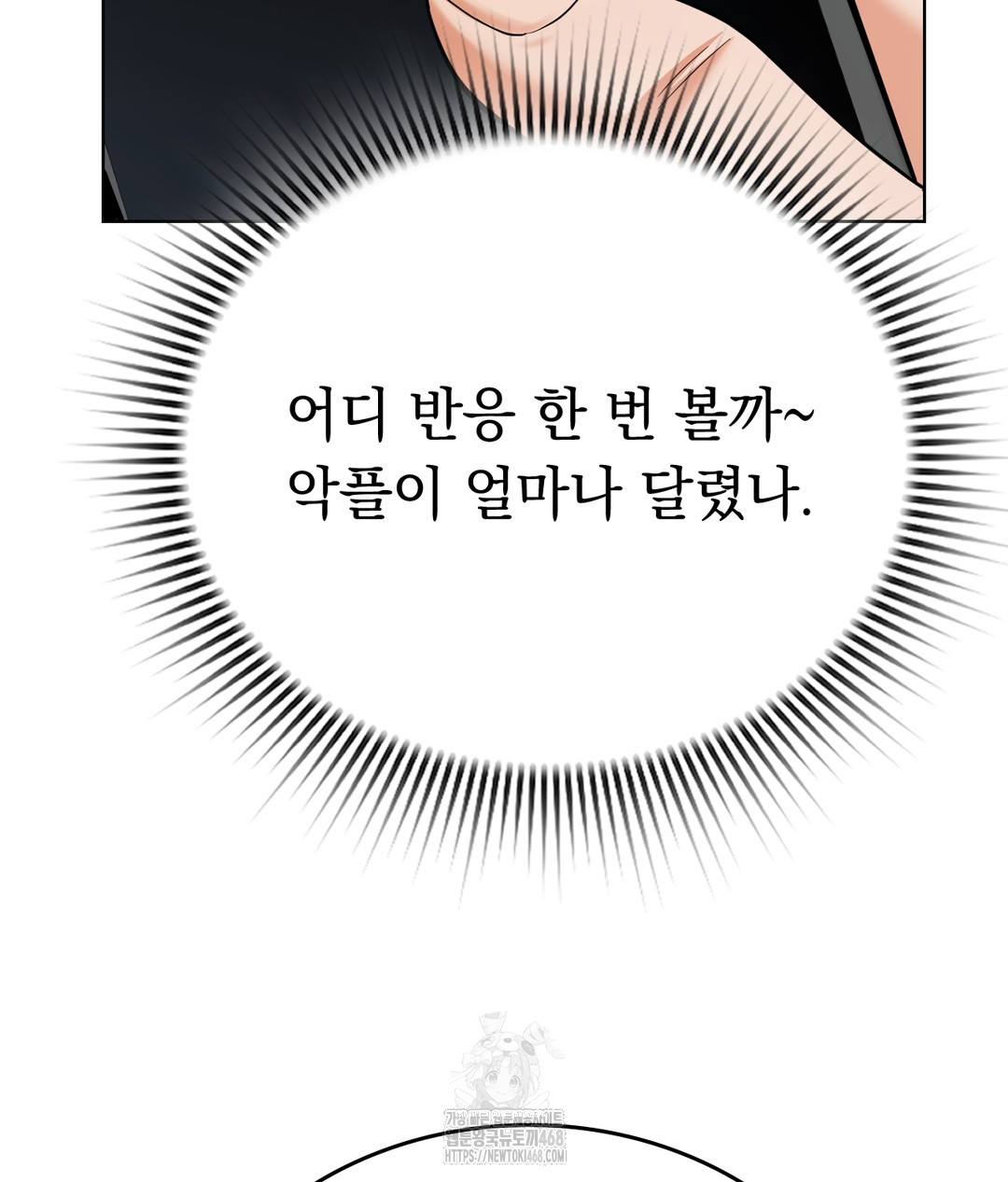 No Uploads Today Raw - Chapter 1 [photo 159] - MangaPorn