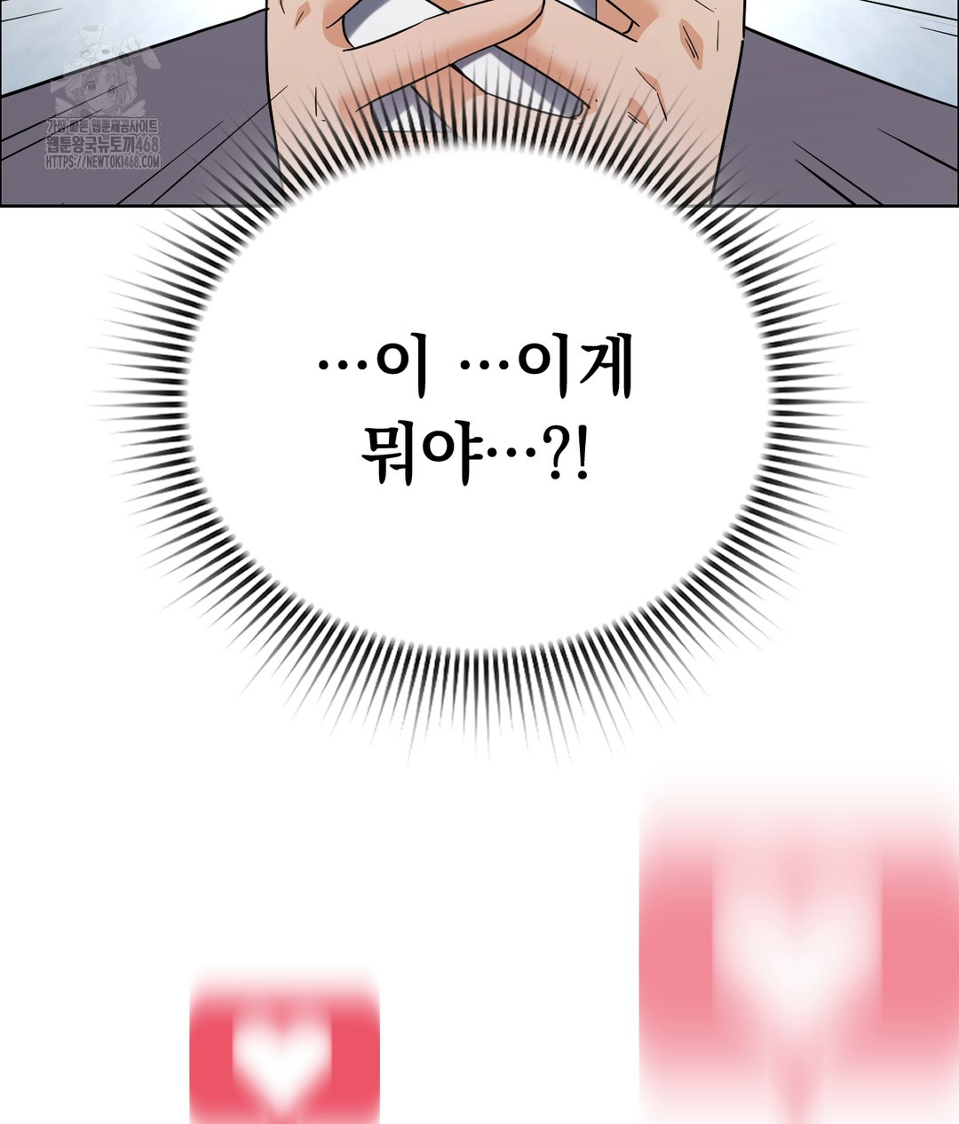 No Uploads Today Raw - Chapter 1 [photo 168] - MangaPorn
