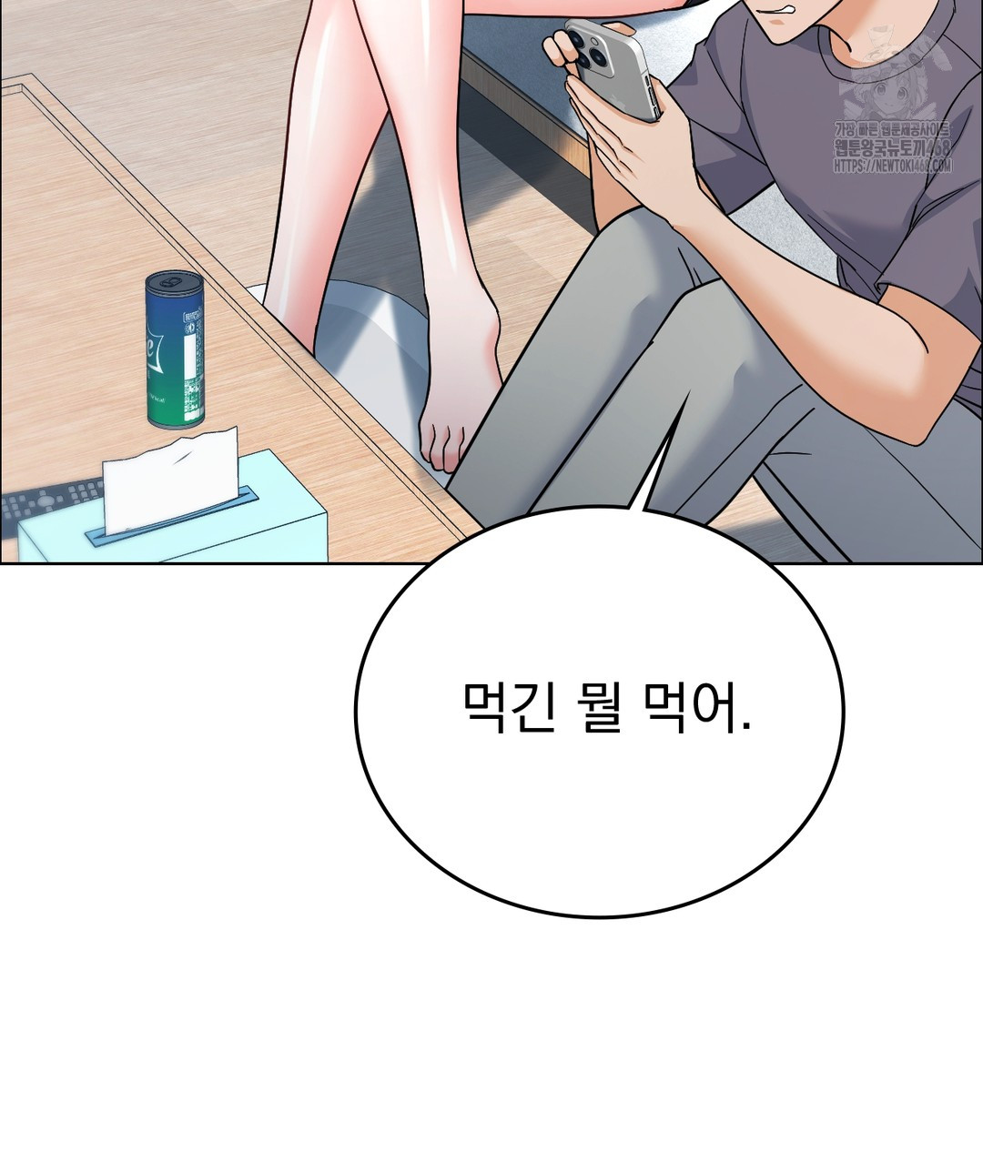 No Uploads Today Raw - Chapter 1 [photo 180] - MangaPorn