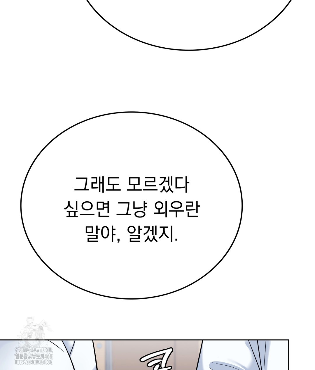 No Uploads Today Raw - Chapter 1 [photo 40] - MangaPorn