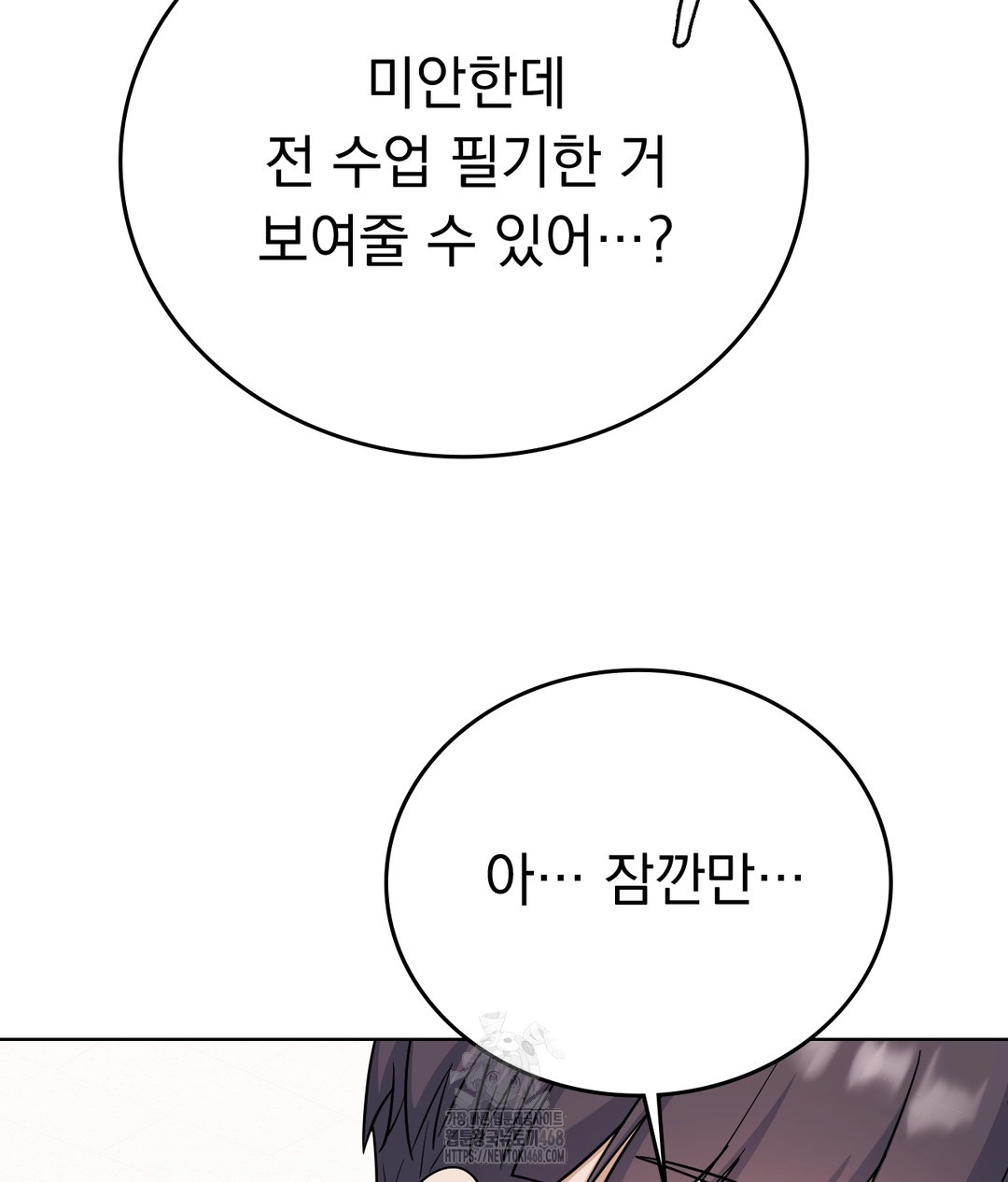 No Uploads Today Raw - Chapter 1 [photo 45] - MangaPorn