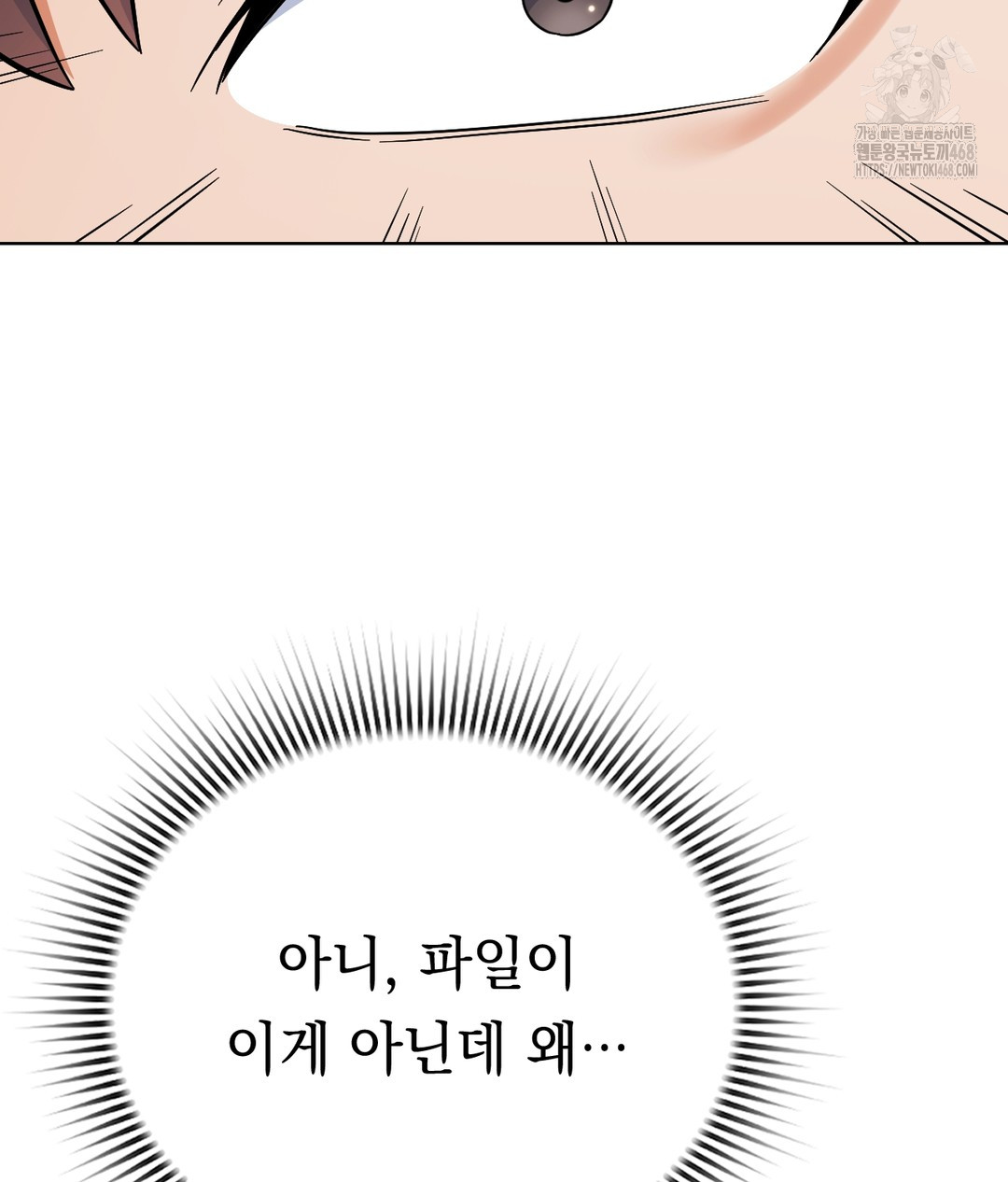 No Uploads Today Raw - Chapter 1 [photo 84] - MangaPorn