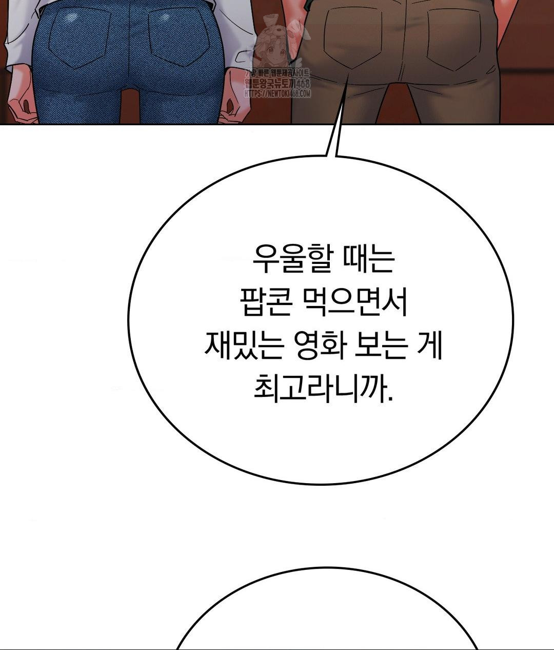 No Uploads Today Raw - Chapter 2 [photo 103] - MangaPorn