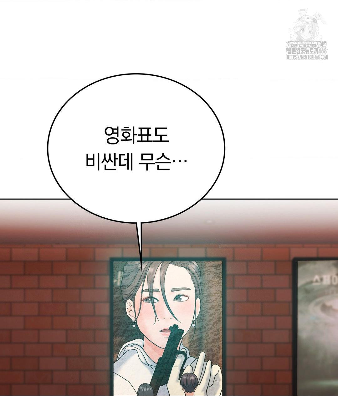No Uploads Today Raw - Chapter 2 [photo 107] - MangaPorn