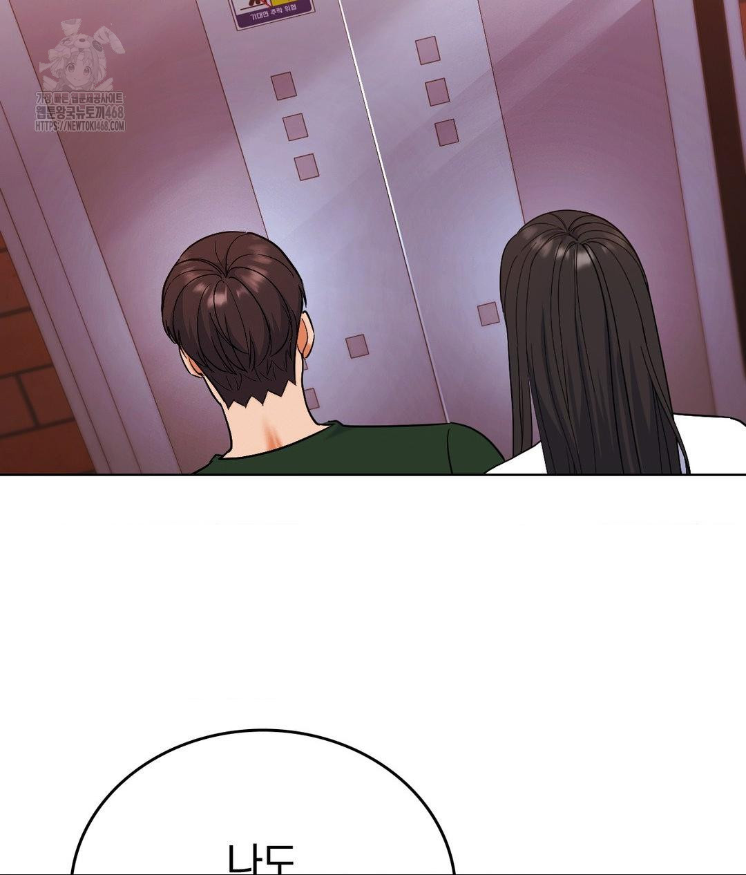 No Uploads Today Raw - Chapter 2 [photo 118] - MangaPorn