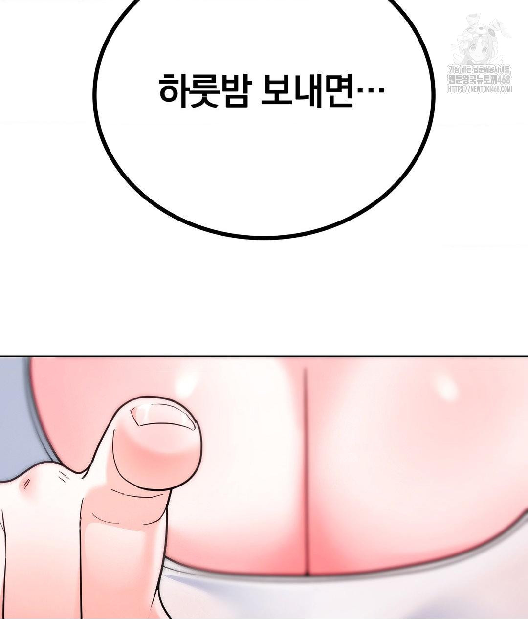 No Uploads Today Raw - Chapter 2 [photo 12] - MangaPorn