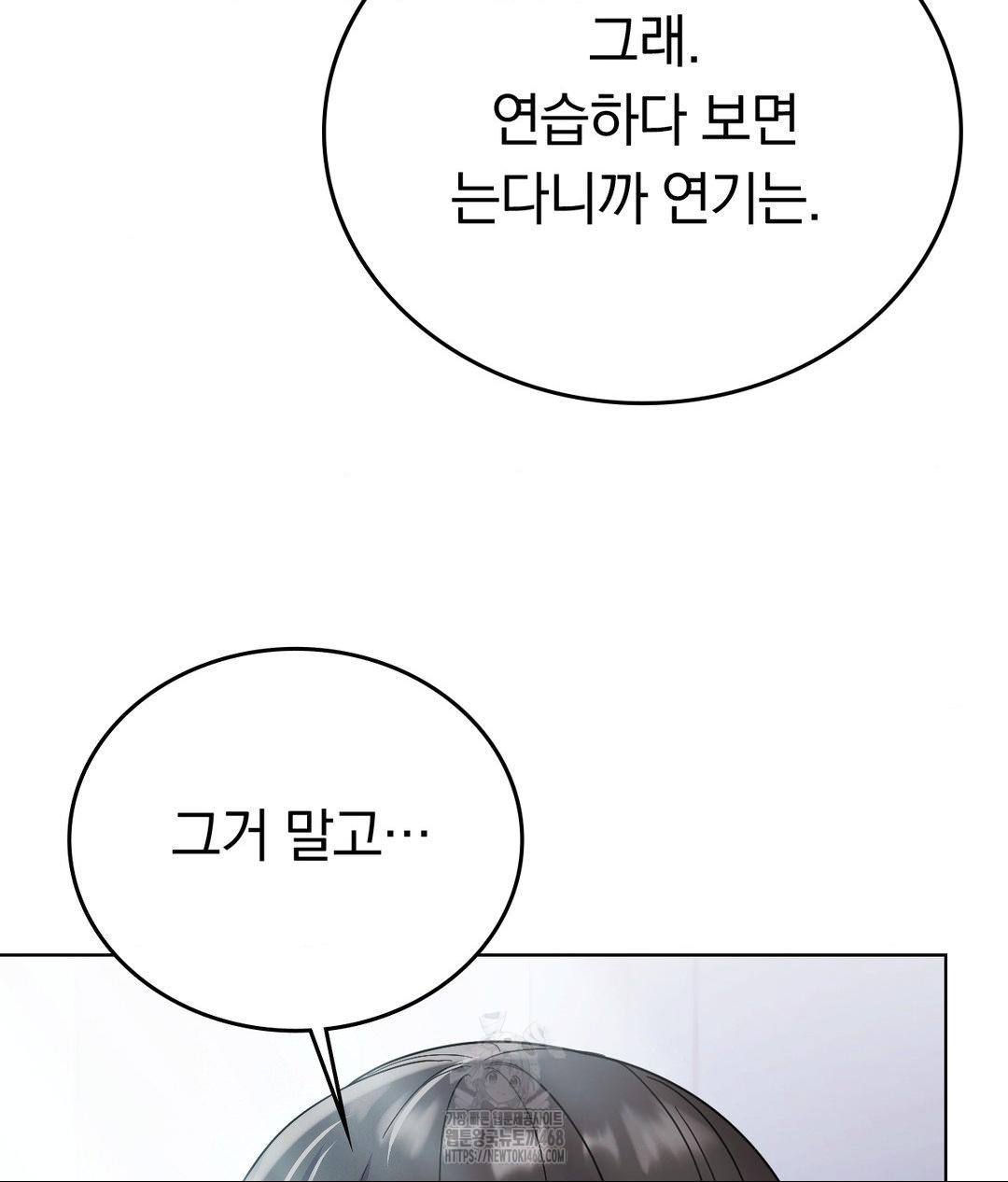 No Uploads Today Raw - Chapter 2 [photo 120] - MangaPorn