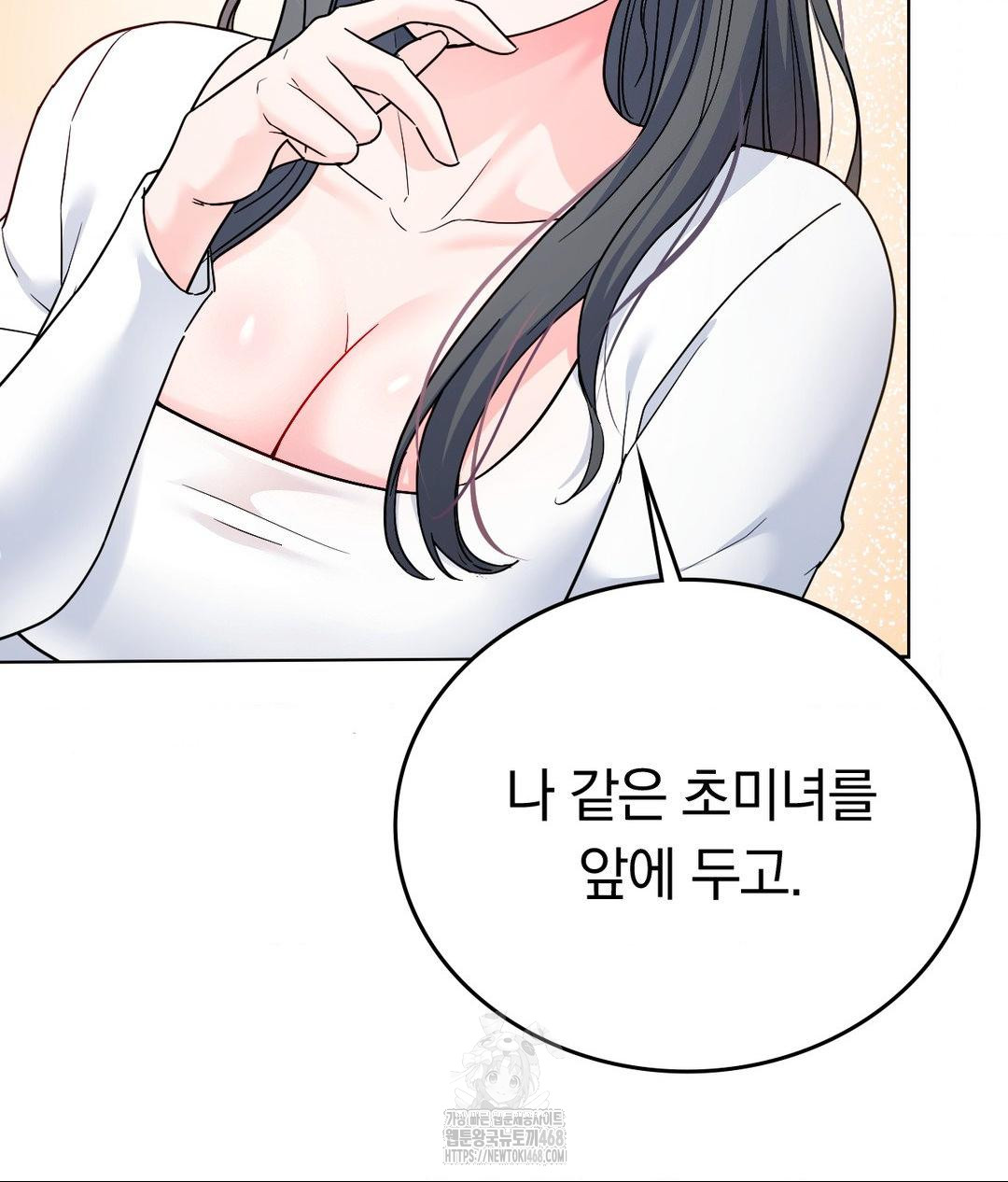 No Uploads Today Raw - Chapter 2 [photo 127] - MangaPorn